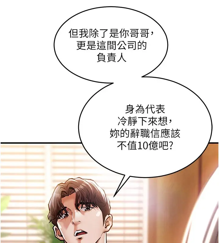 漫画《衣锦还乡》第6话第169张图