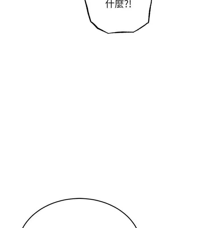 漫画《衣锦还乡》第6话第171张图
