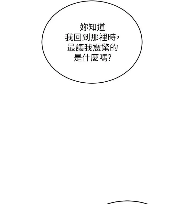 漫画《衣锦还乡》第6话第174张图