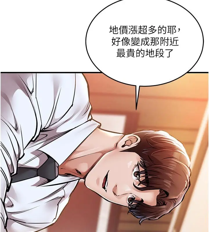 漫画《衣锦还乡》第6话第175张图