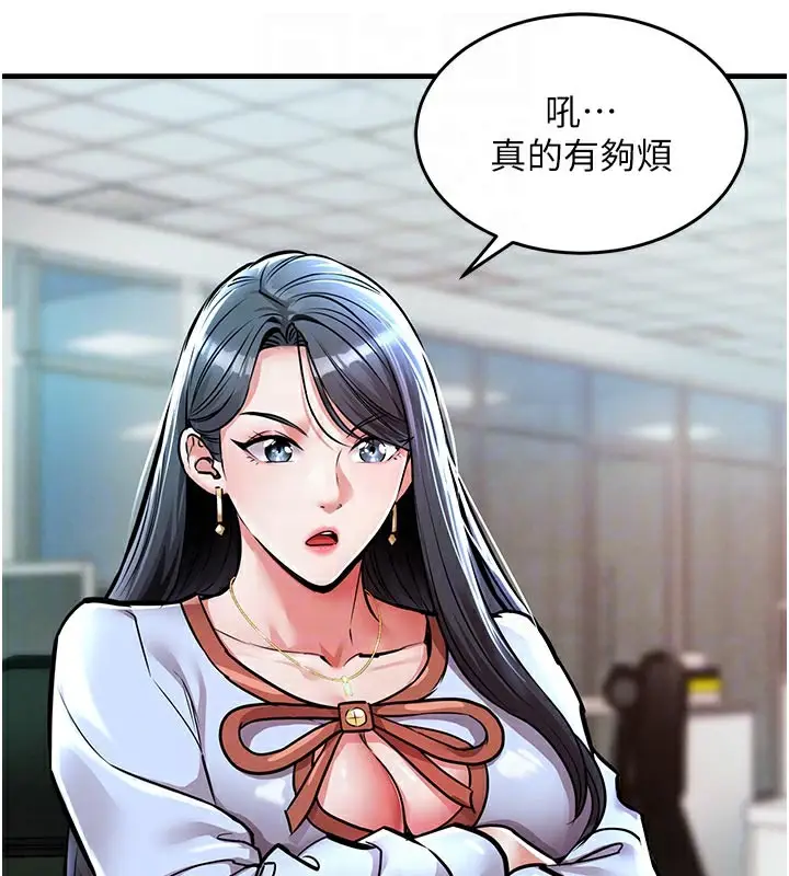 漫画《衣锦还乡》第6话第18张图