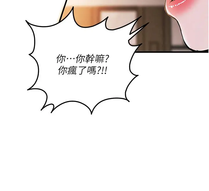 漫画《衣锦还乡》第6话第180张图