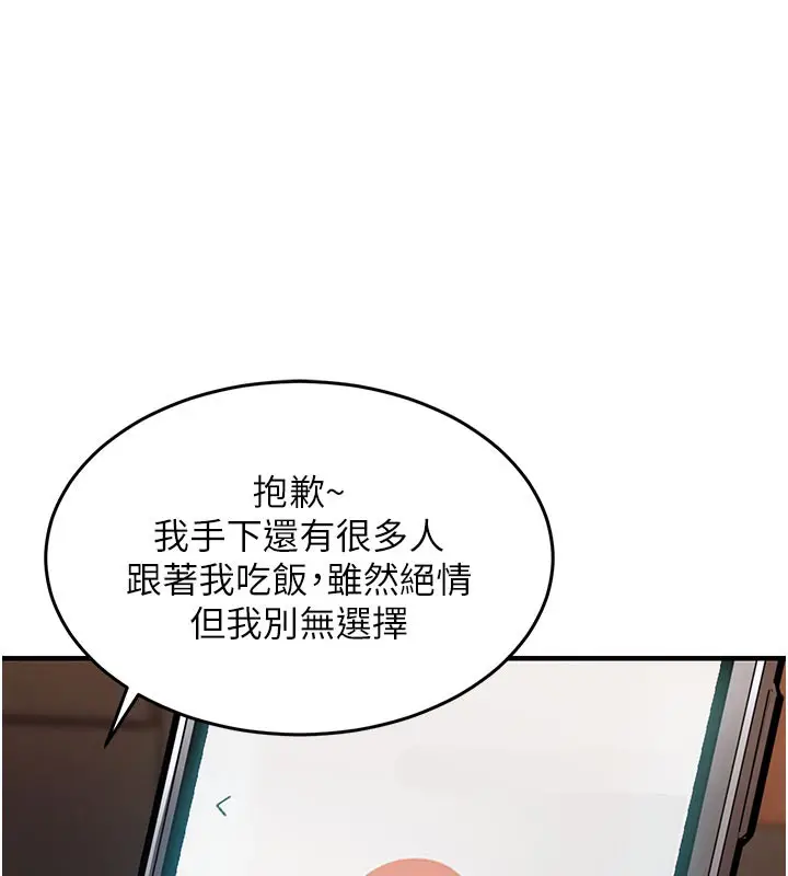 漫画《衣锦还乡》第6话第181张图