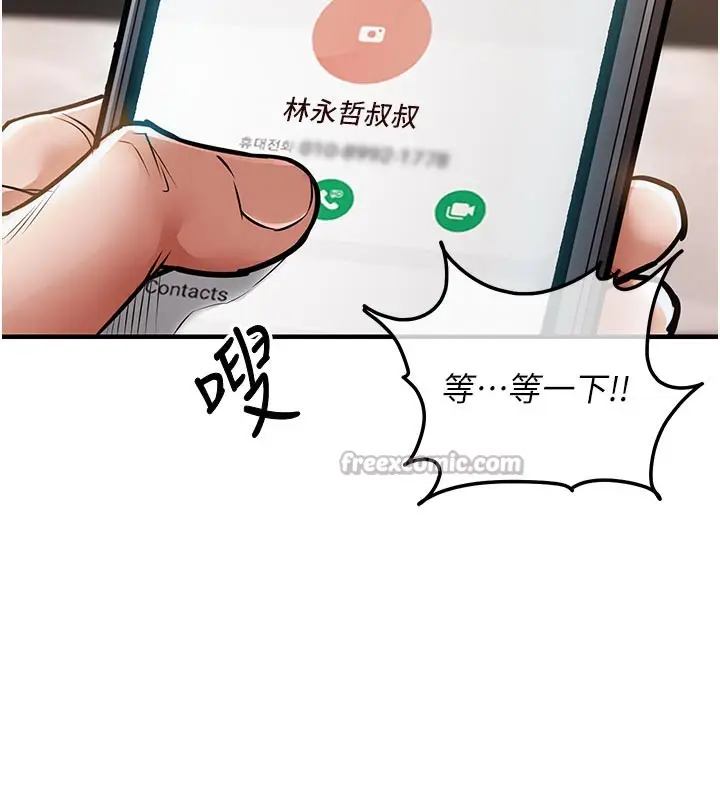 漫画《衣锦还乡》第6话第182张图