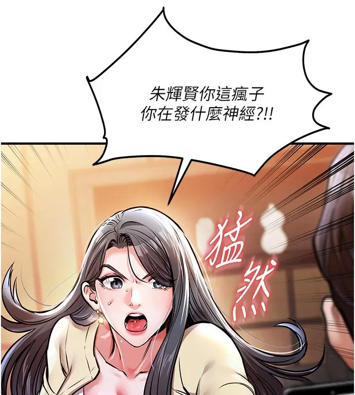 漫画《衣锦还乡》第6话第184张图