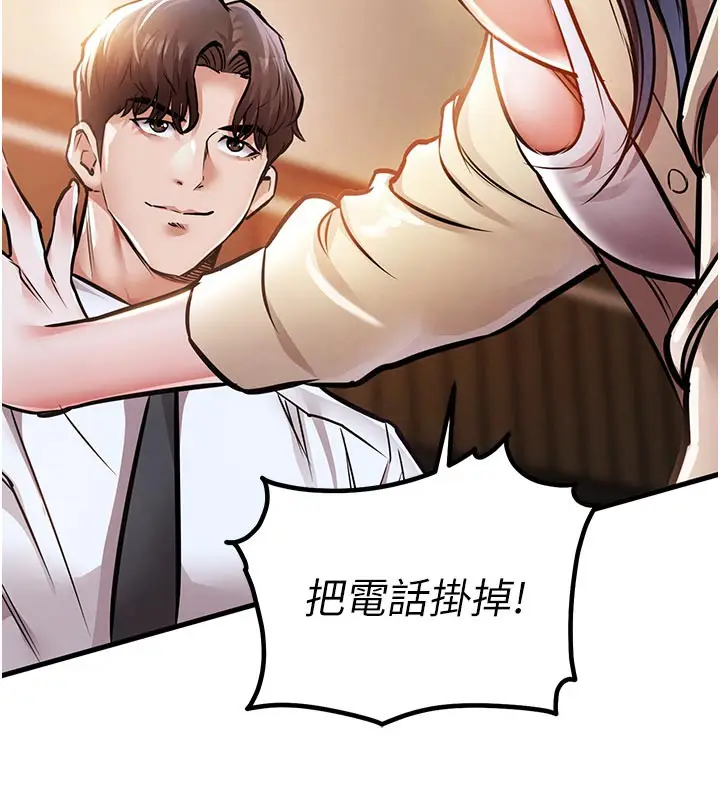 漫画《衣锦还乡》第6话第193张图