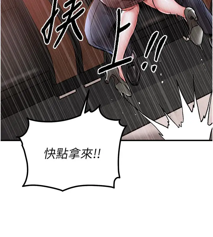漫画《衣锦还乡》第6话第195张图