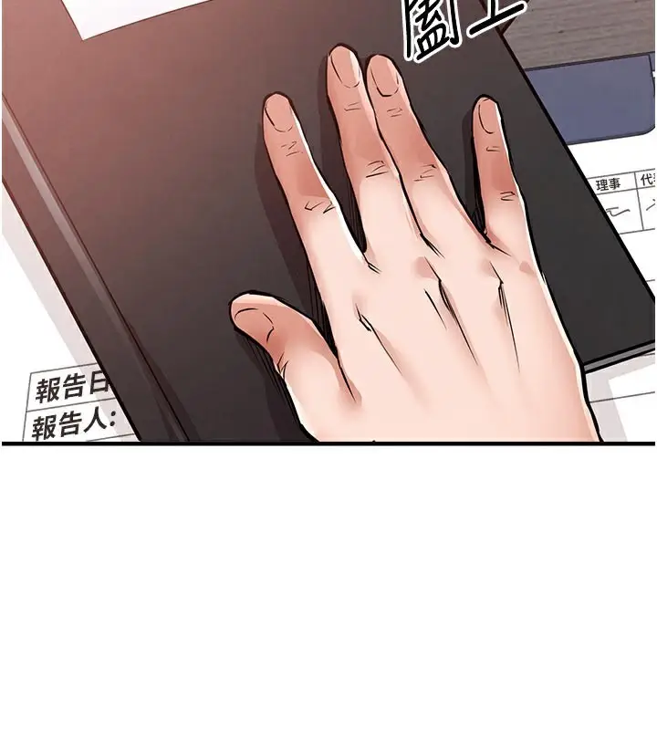 漫画《衣锦还乡》第6话第2张图