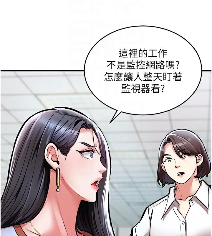 漫画《衣锦还乡》第6话第20张图