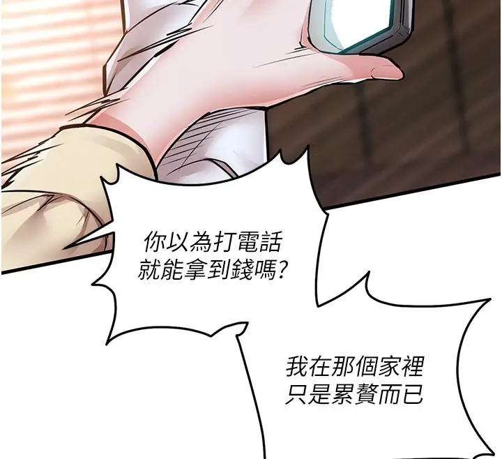 漫画《衣锦还乡》第6话第200张图