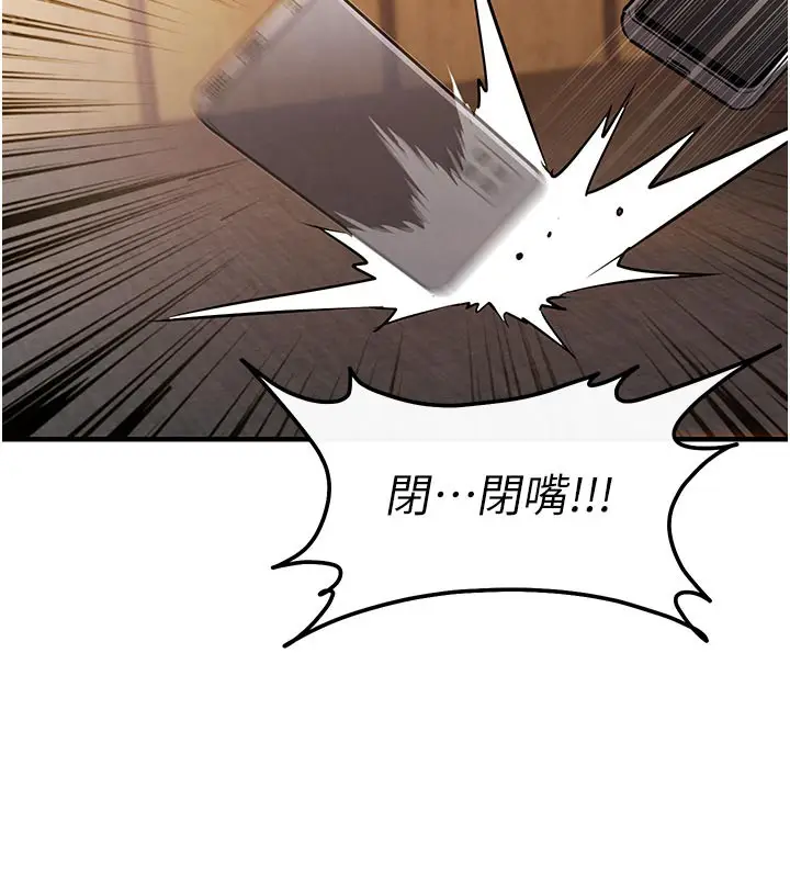 漫画《衣锦还乡》第6话第205张图