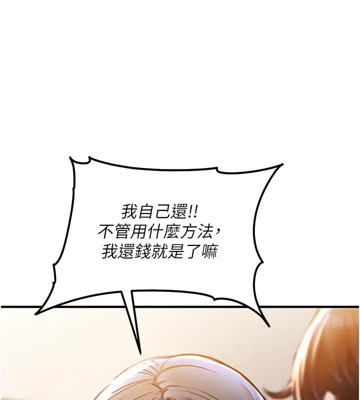 漫画《衣锦还乡》第6话第206张图