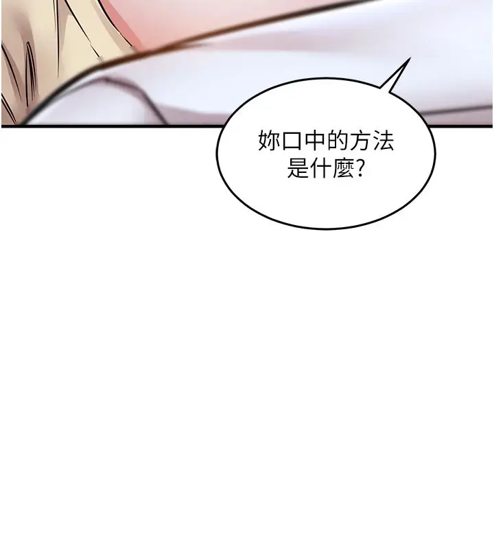 漫画《衣锦还乡》第6话第208张图