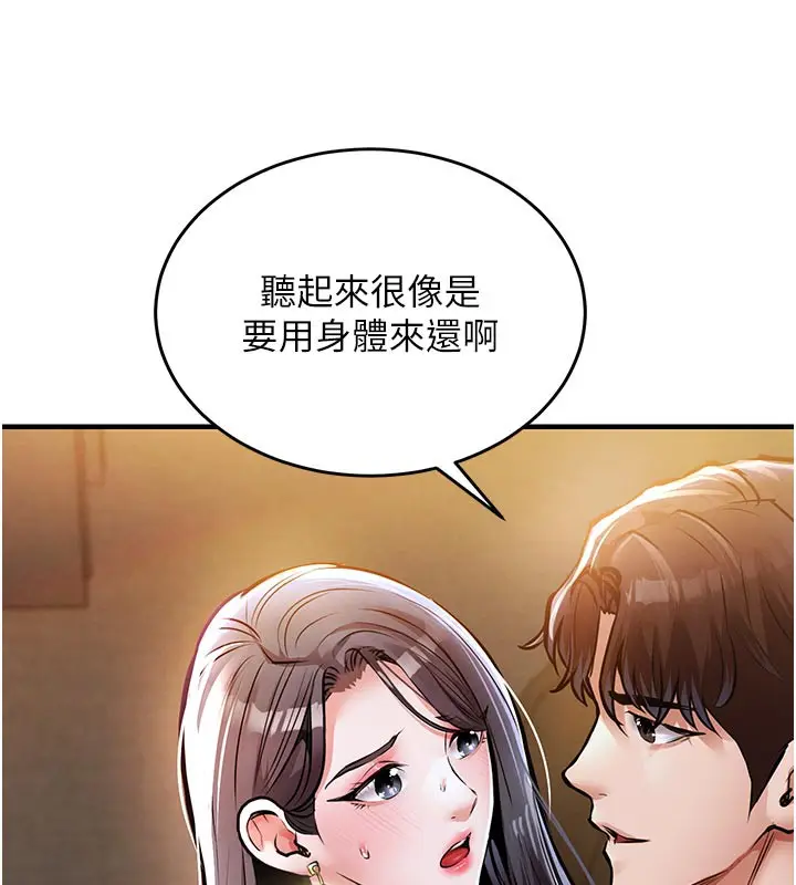 漫画《衣锦还乡》第6话第209张图