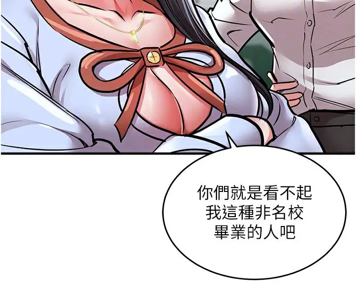 漫画《衣锦还乡》第6话第21张图