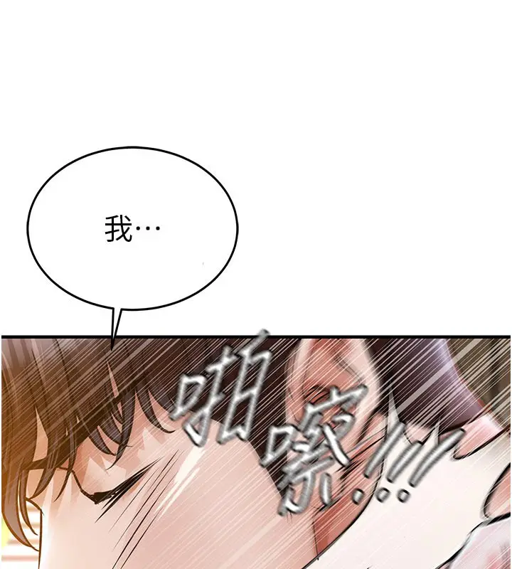 漫画《衣锦还乡》第6话第212张图