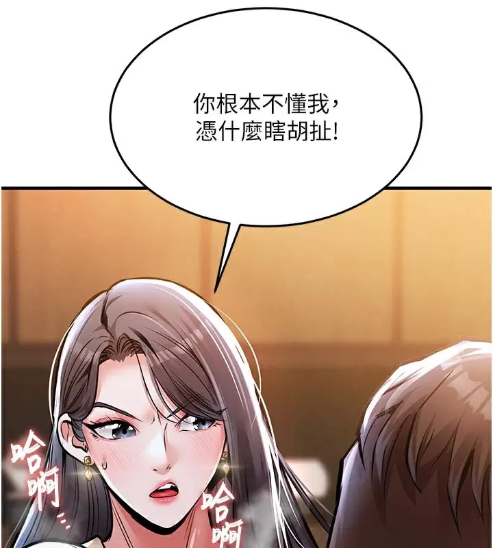 漫画《衣锦还乡》第6话第215张图