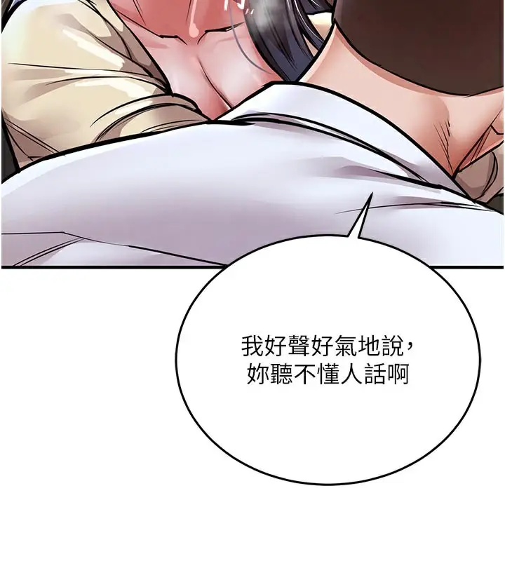 漫画《衣锦还乡》第6话第216张图