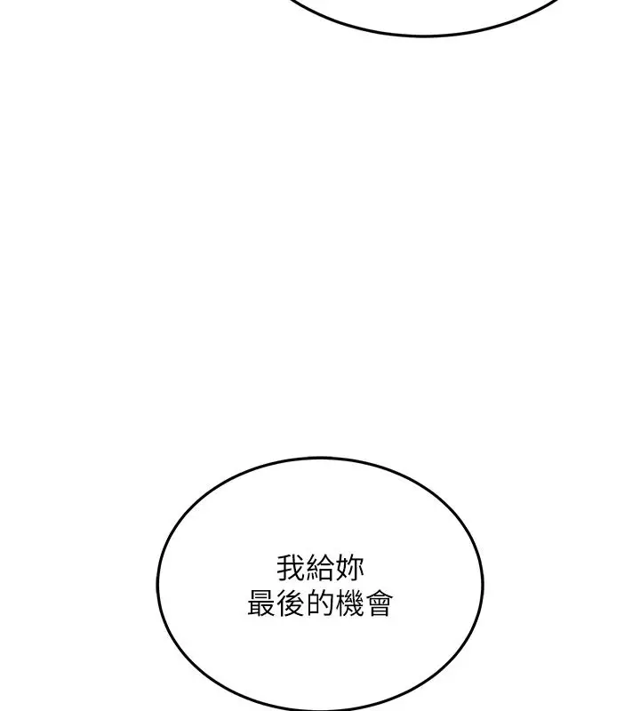 漫画《衣锦还乡》第6话第219张图