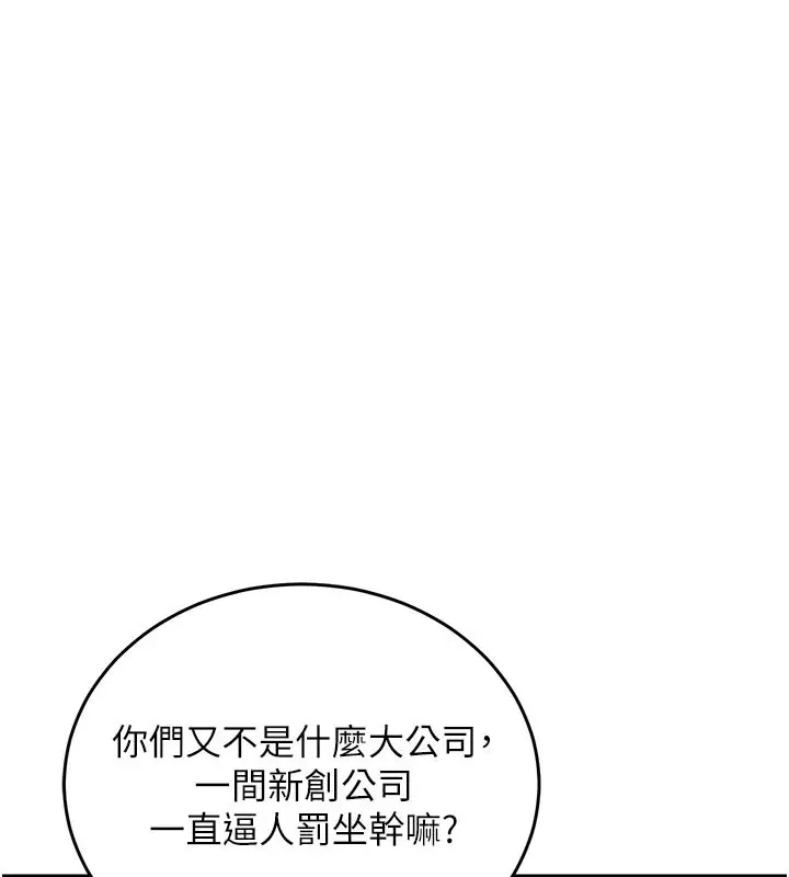 漫画《衣锦还乡》第6话第22张图