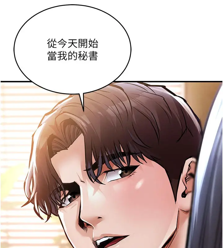 漫画《衣锦还乡》第6话第221张图