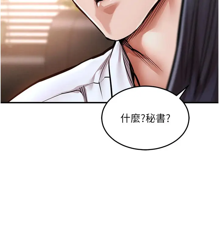 漫画《衣锦还乡》第6话第222张图