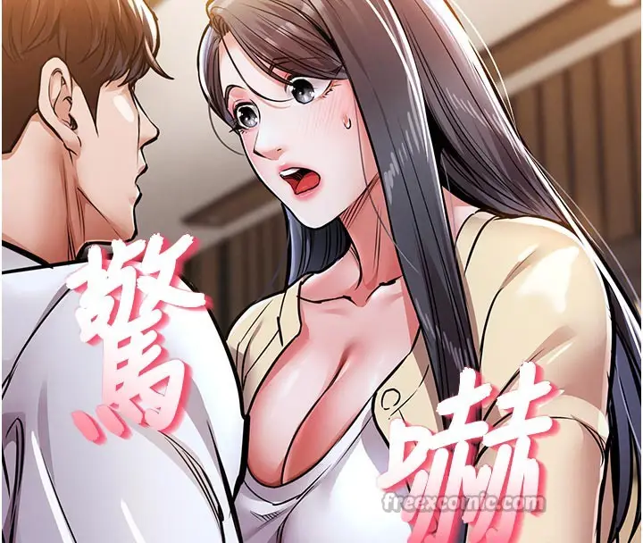 漫画《衣锦还乡》第6话第224张图