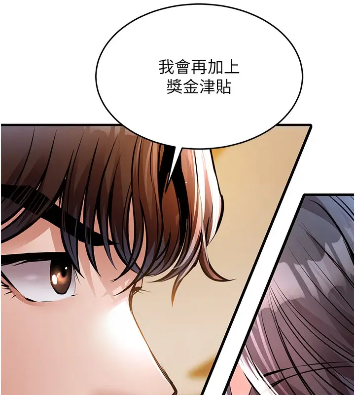 漫画《衣锦还乡》第6话第227张图