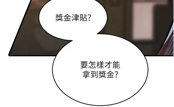 漫画《衣锦还乡》第6话第229张图
