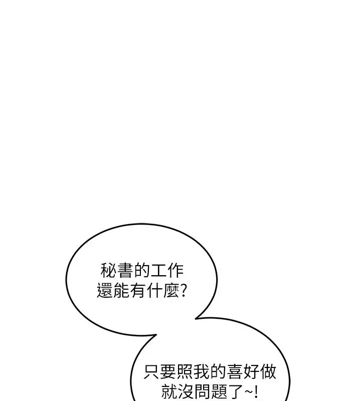 漫画《衣锦还乡》第6话第230张图
