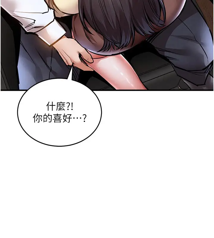 漫画《衣锦还乡》第6话第232张图