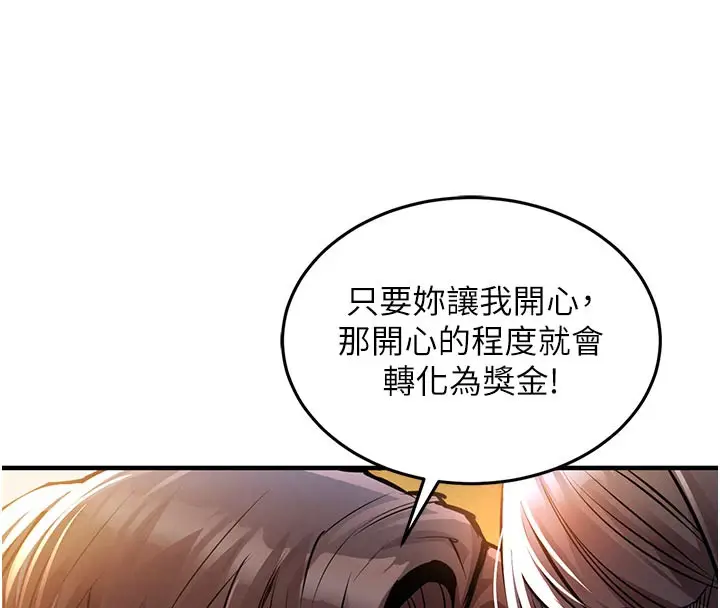 漫画《衣锦还乡》第6话第233张图