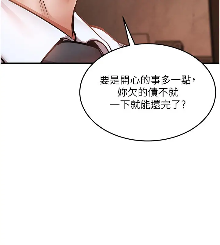 漫画《衣锦还乡》第6话第235张图