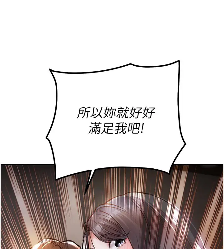 漫画《衣锦还乡》第6话第236张图