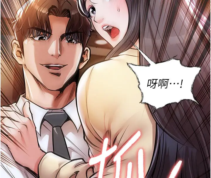 漫画《衣锦还乡》第6话第237张图