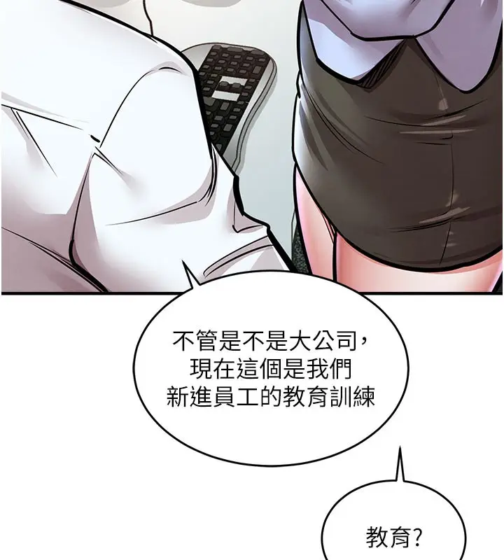 漫画《衣锦还乡》第6话第24张图