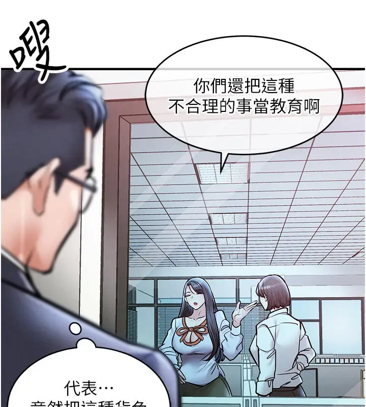 漫画《衣锦还乡》第6话第26张图