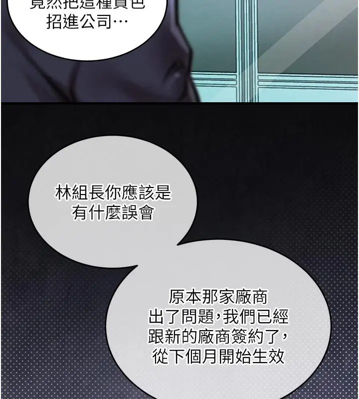 漫画《衣锦还乡》第6话第27张图