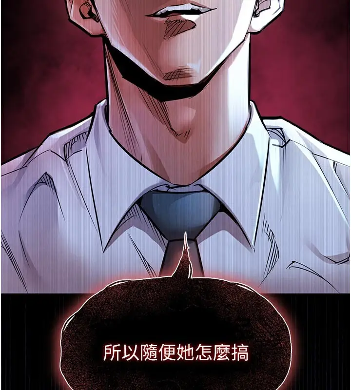 漫画《衣锦还乡》第6话第30张图