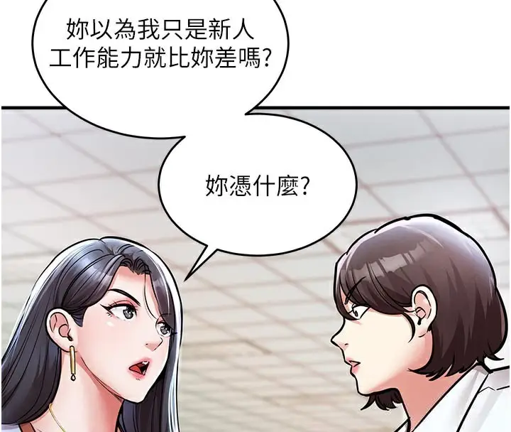 漫画《衣锦还乡》第6话第33张图