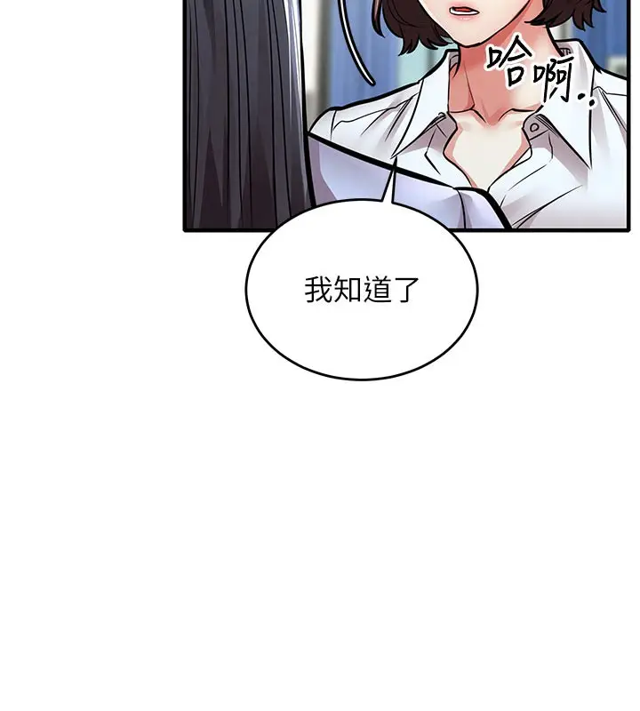 漫画《衣锦还乡》第6话第39张图