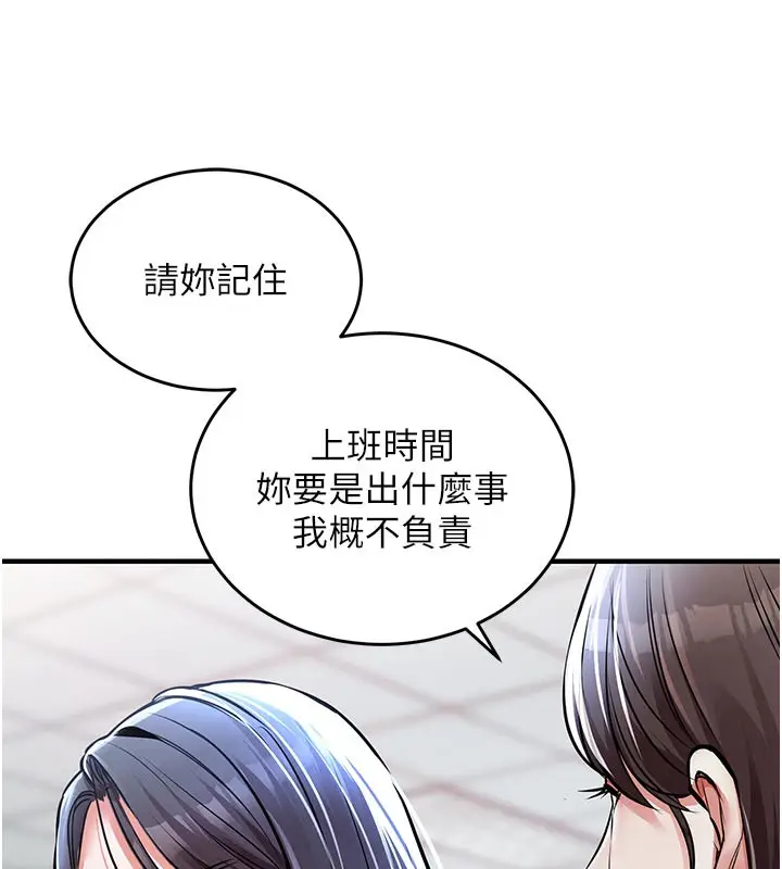 漫画《衣锦还乡》第6话第40张图