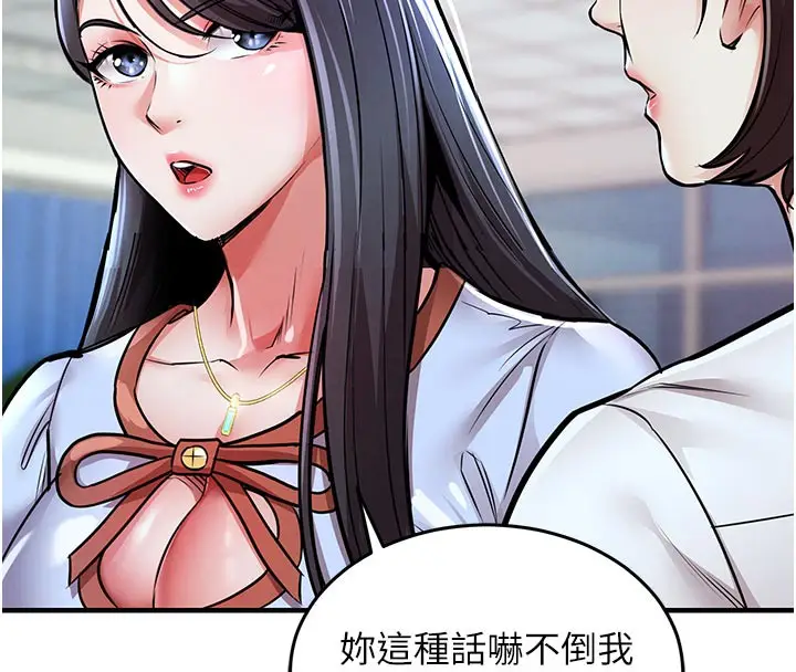 漫画《衣锦还乡》第6话第41张图