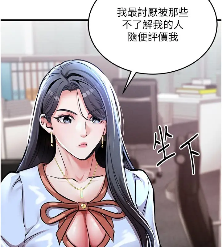 漫画《衣锦还乡》第6话第43张图