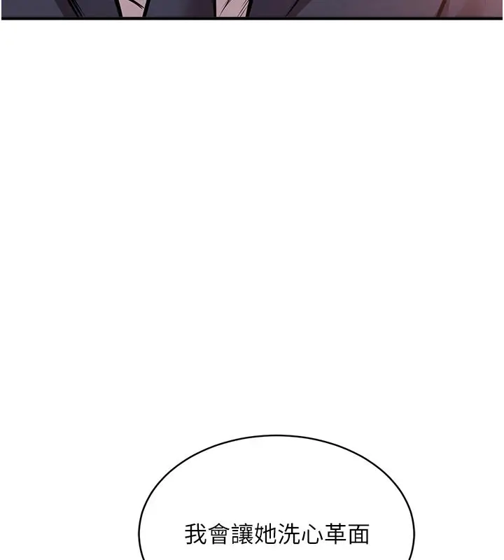 漫画《衣锦还乡》第6话第5张图