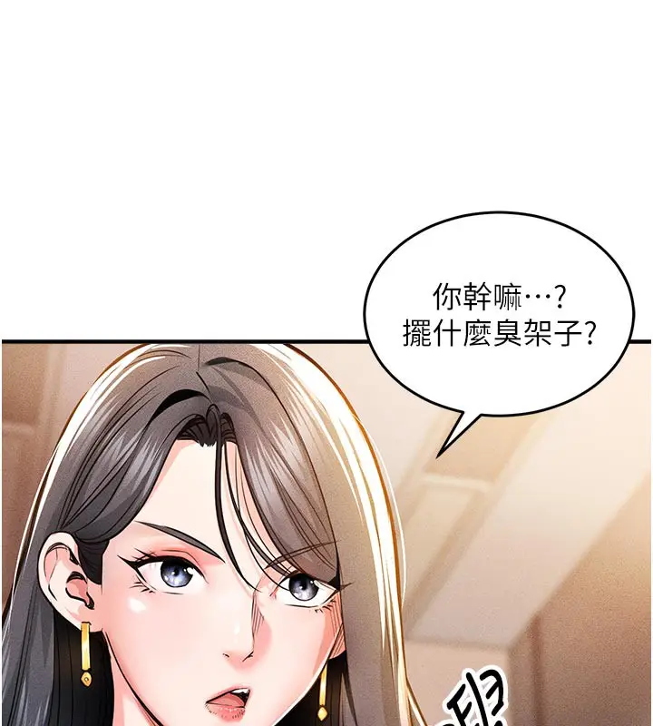 漫画《衣锦还乡》第6话第57张图