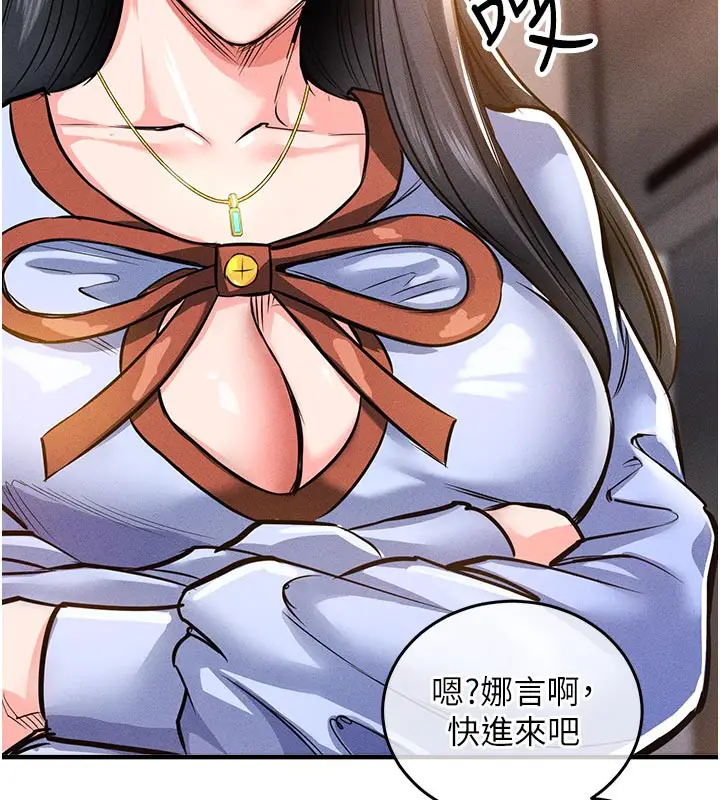 漫画《衣锦还乡》第6话第58张图