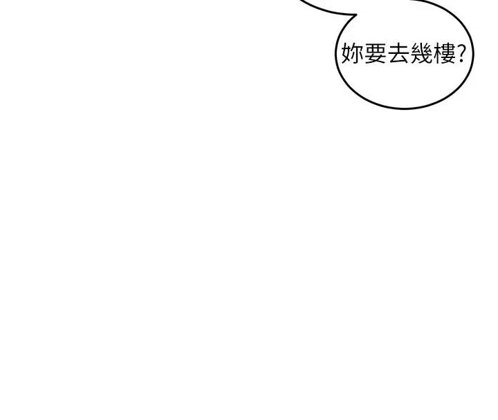 漫画《衣锦还乡》第6话第59张图