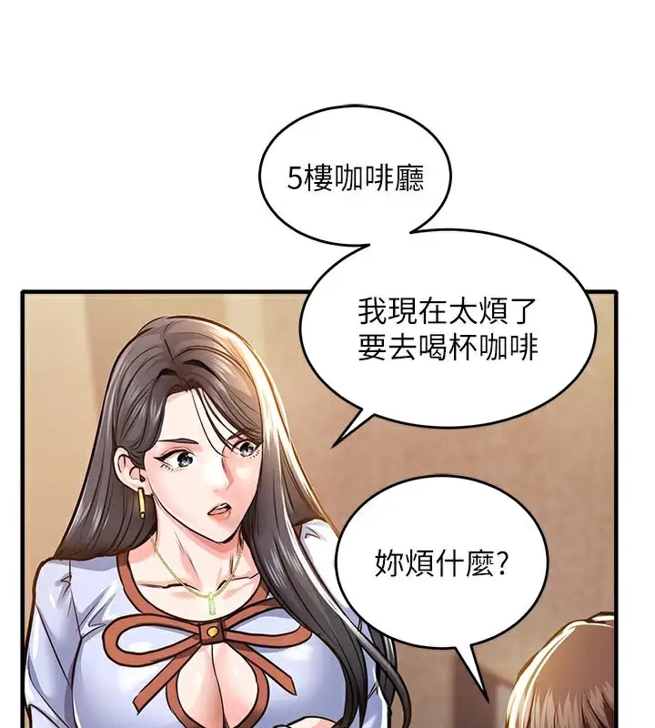 漫画《衣锦还乡》第6话第60张图