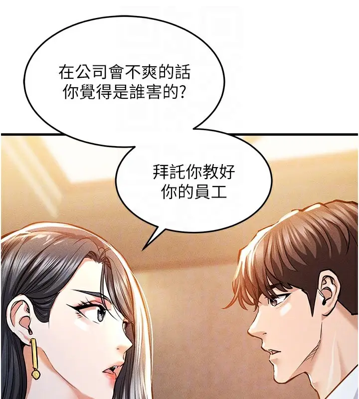 漫画《衣锦还乡》第6话第63张图